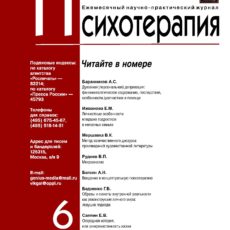 Psy2010-06-cover